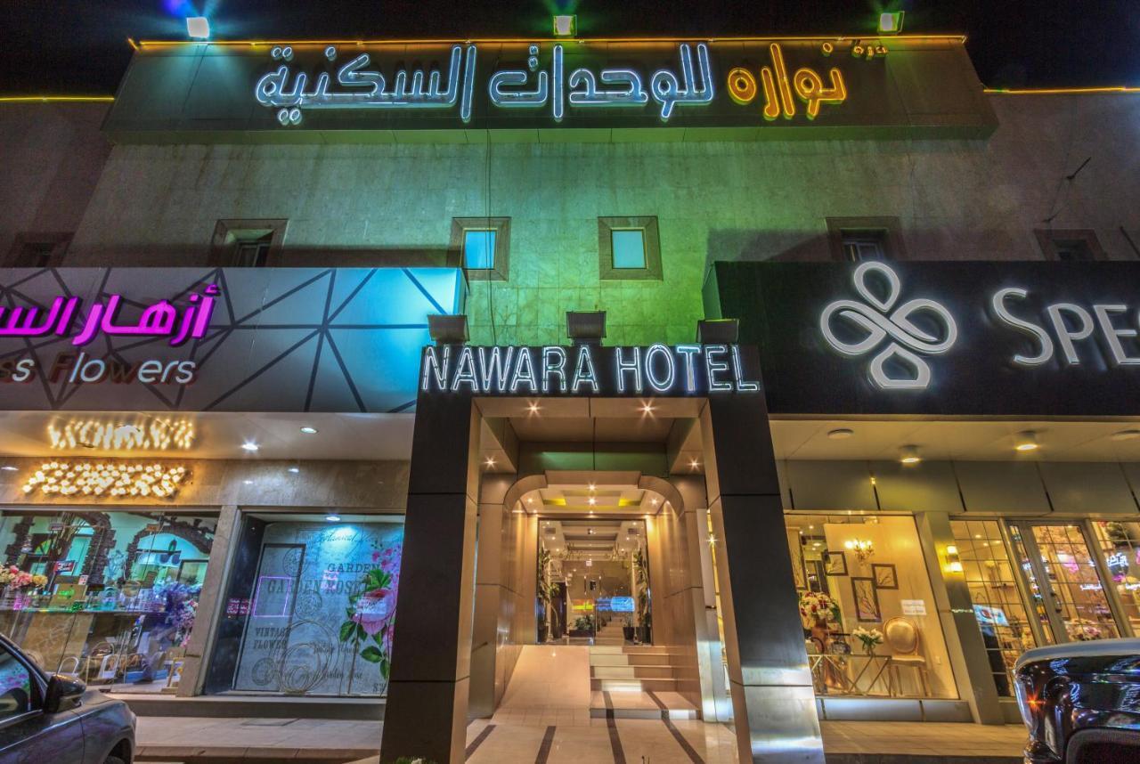 Nawara Dala Appart hôtel